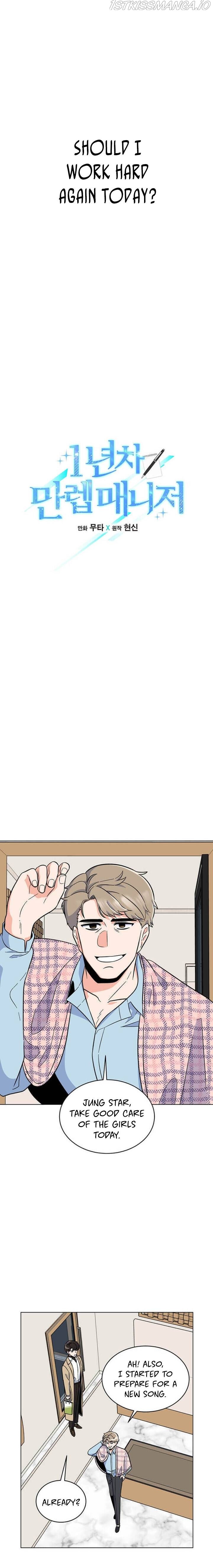 1st year Max Level Manager Chapter 44 page 4