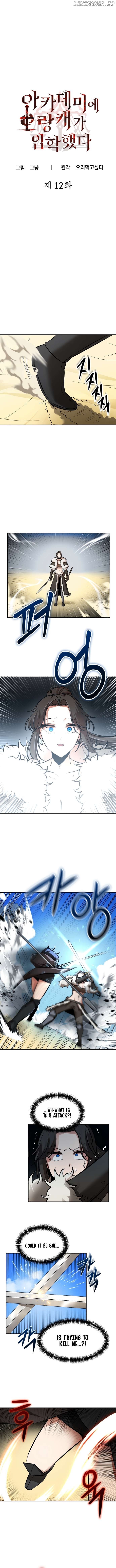 A Barbarian Was Admitted to the Academy Chapter 12 page 1