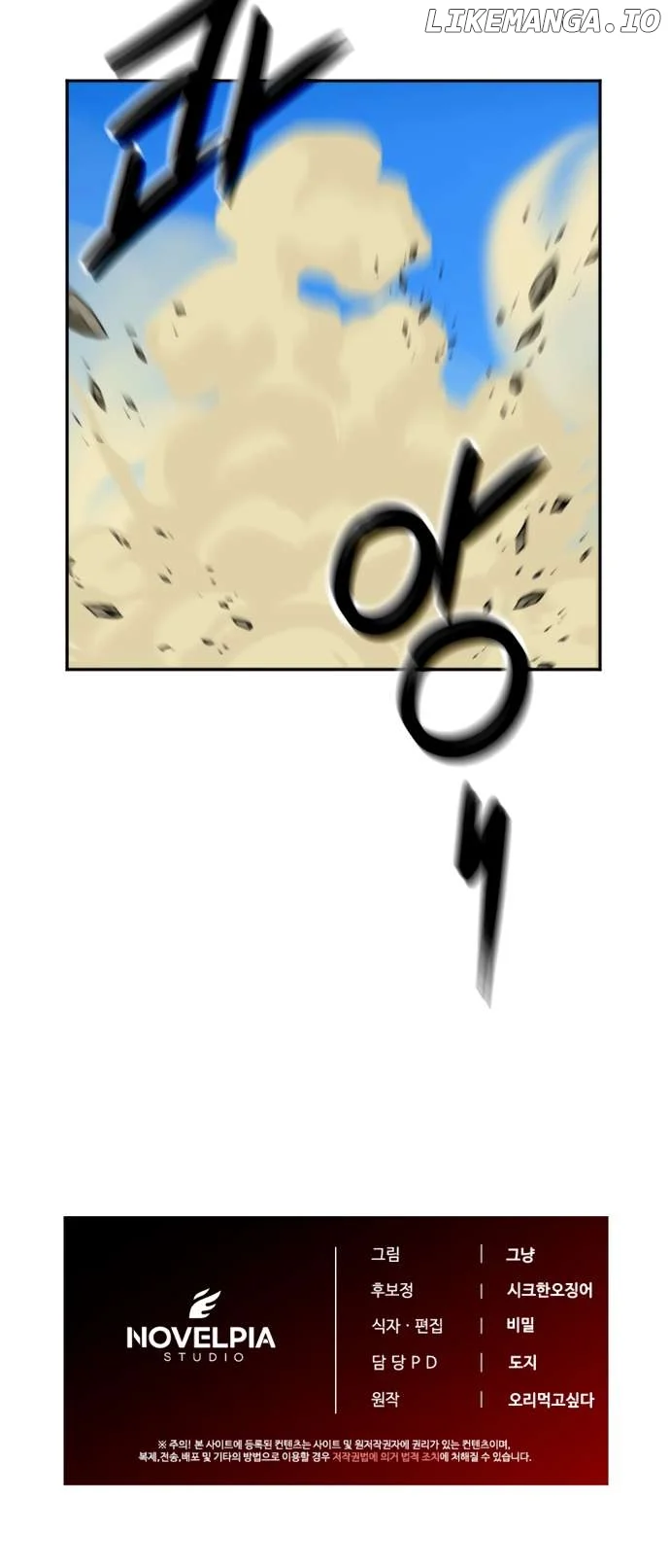 A Barbarian Was Admitted to the Academy Chapter 12 page 6