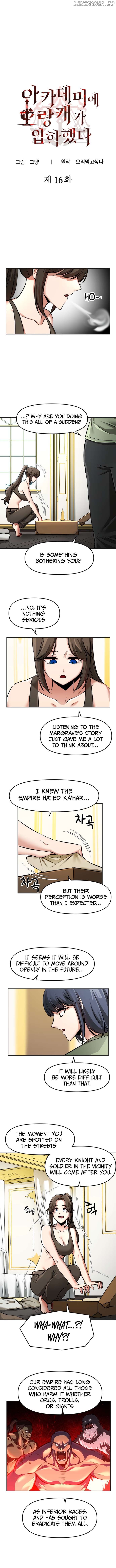 A Barbarian Was Admitted to the Academy Chapter 16 page 1