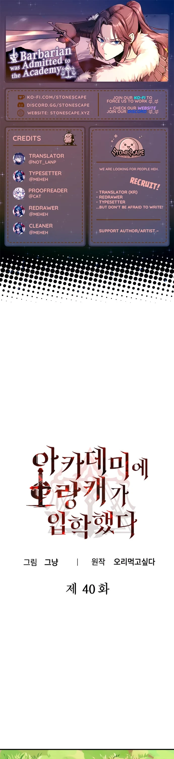 A Barbarian Was Admitted to the Academy Chapter 40 page 0