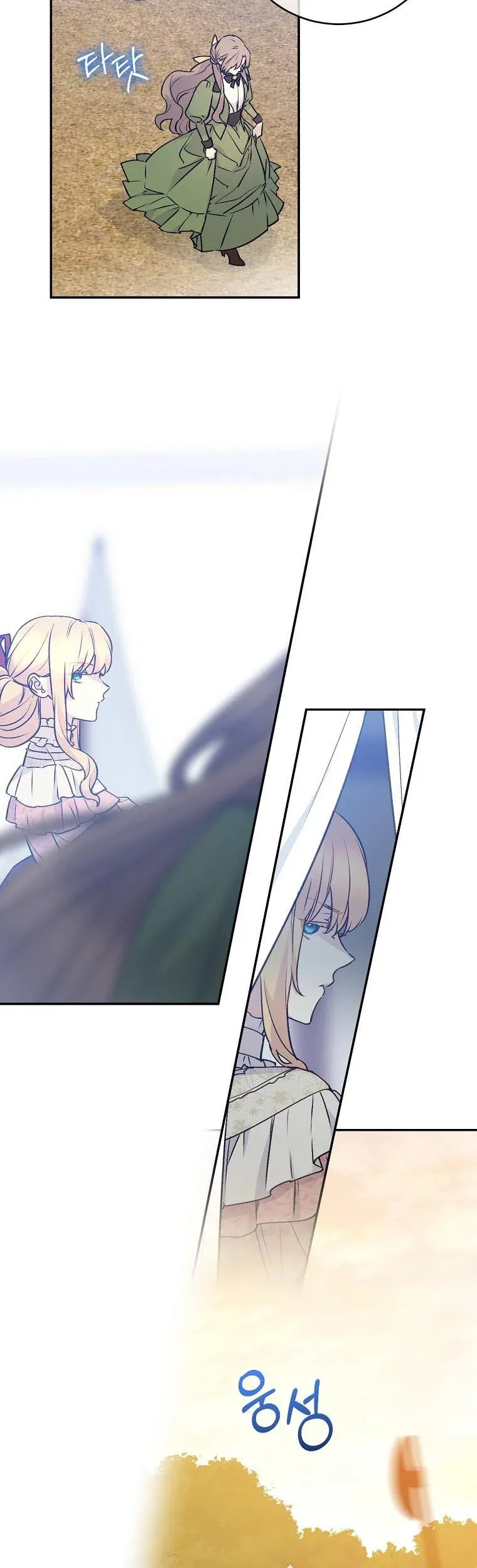 A Capable Maid Chapter 60 page 32