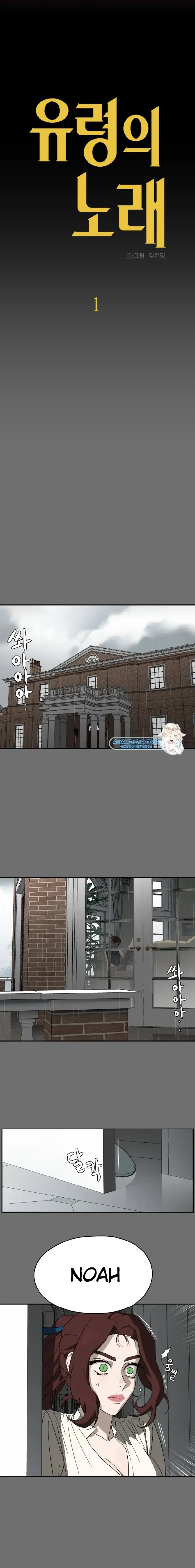 A Ghostly Song Chapter 1 page 10