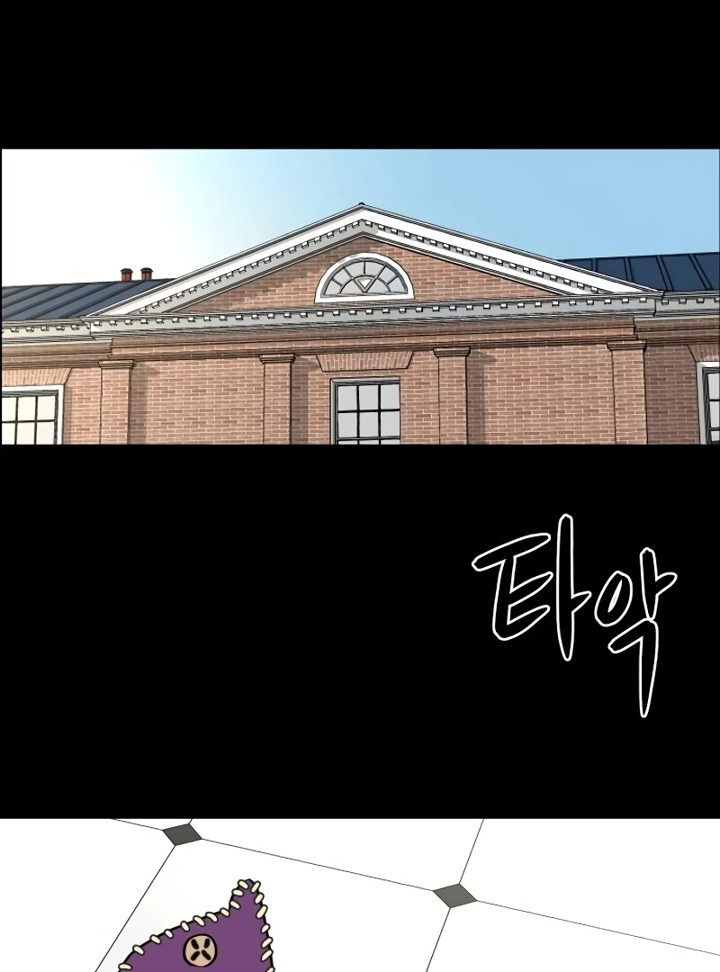 A Ghostly Song Chapter 43 page 74