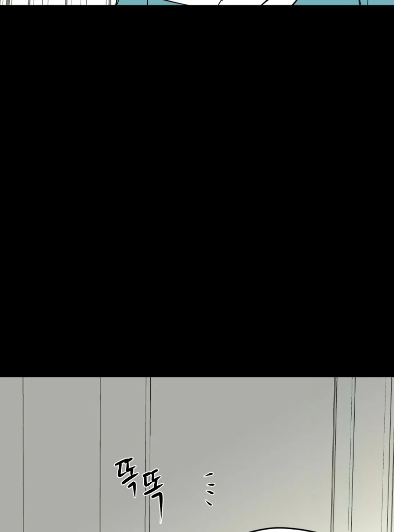 A Ghostly Song Chapter 43 page 87