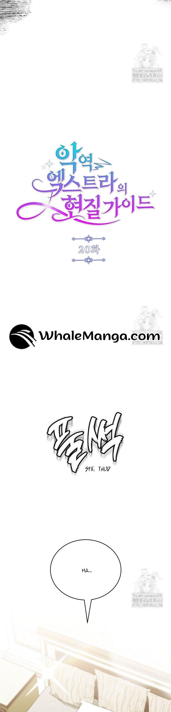 A Guide to the Reality of Villain Extras Chapter 20 page 8