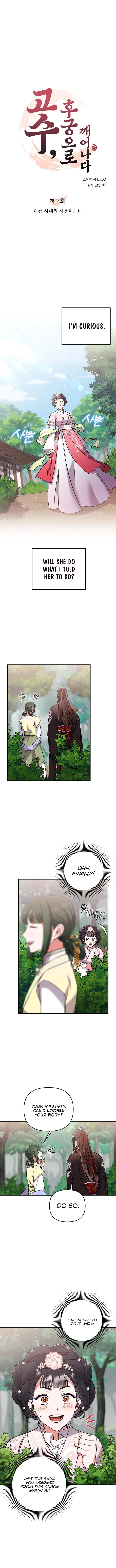 A Master, Who Woke up as a Concubine Chapter 2 page 7