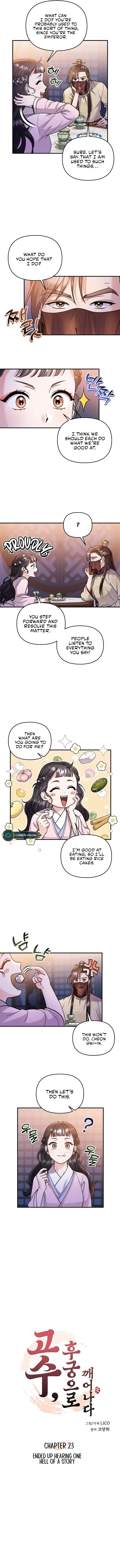 A Master, Who Woke up as a Concubine Chapter 23 page 1