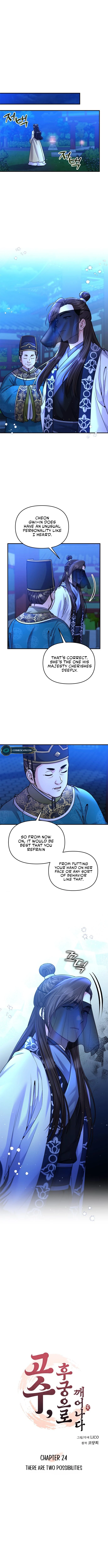 A Master, Who Woke up as a Concubine Chapter 24 page 2