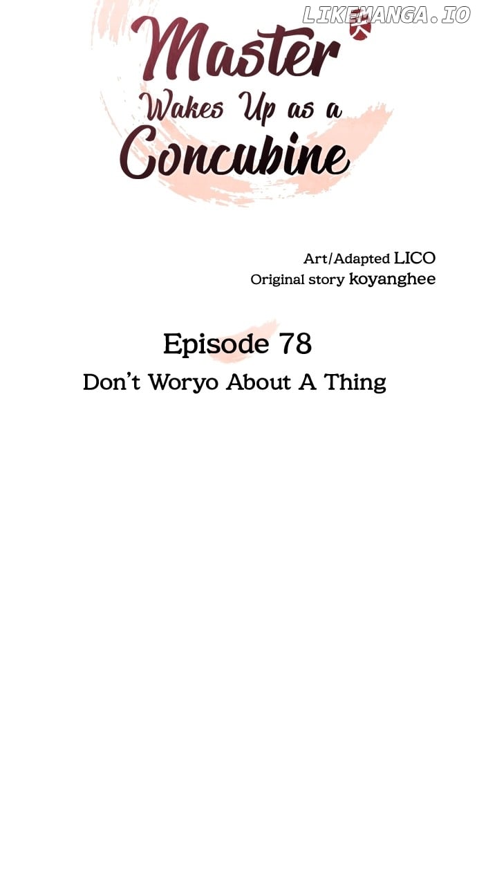 A Master, Who Woke up as a Concubine Chapter 78 page 15
