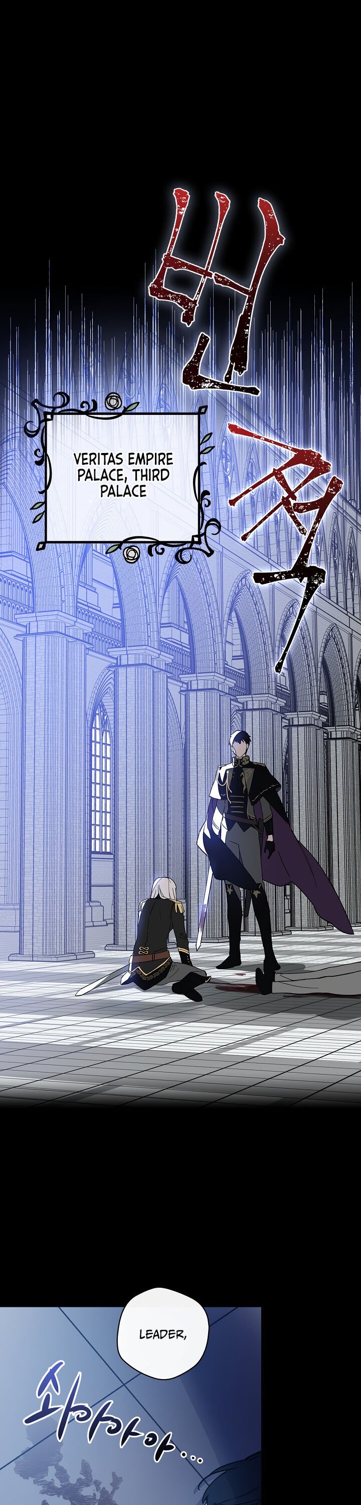 A Red Knight Does Not Blindly Follow Money Chapter 1 page 0