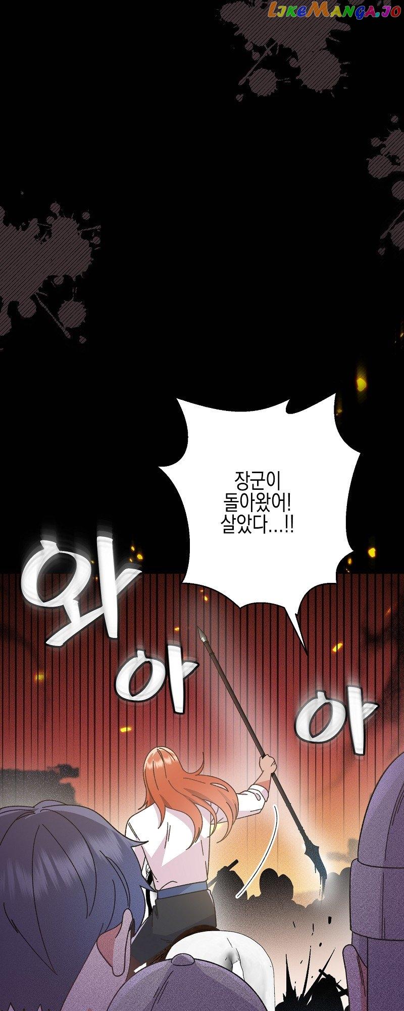 A Second Chance at Saving You Chapter 30 page 26