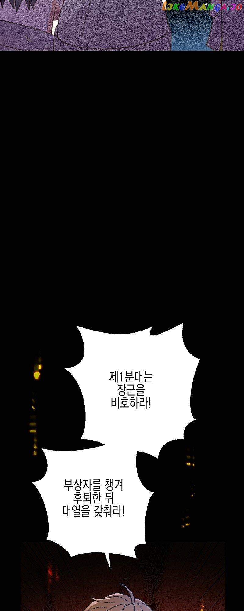 A Second Chance at Saving You Chapter 30 page 27