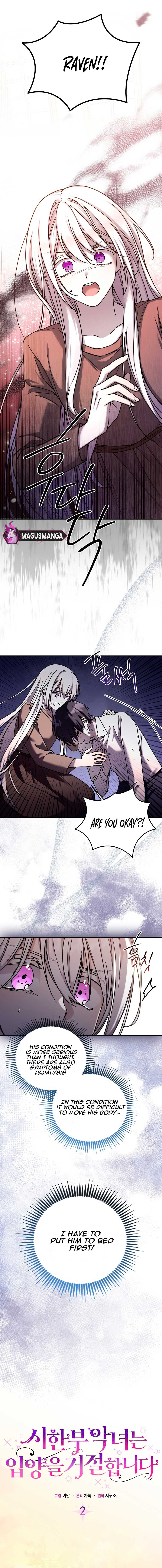 A Terminally Ill Villainess Refuses To Be Adopted Chapter 2 page 0