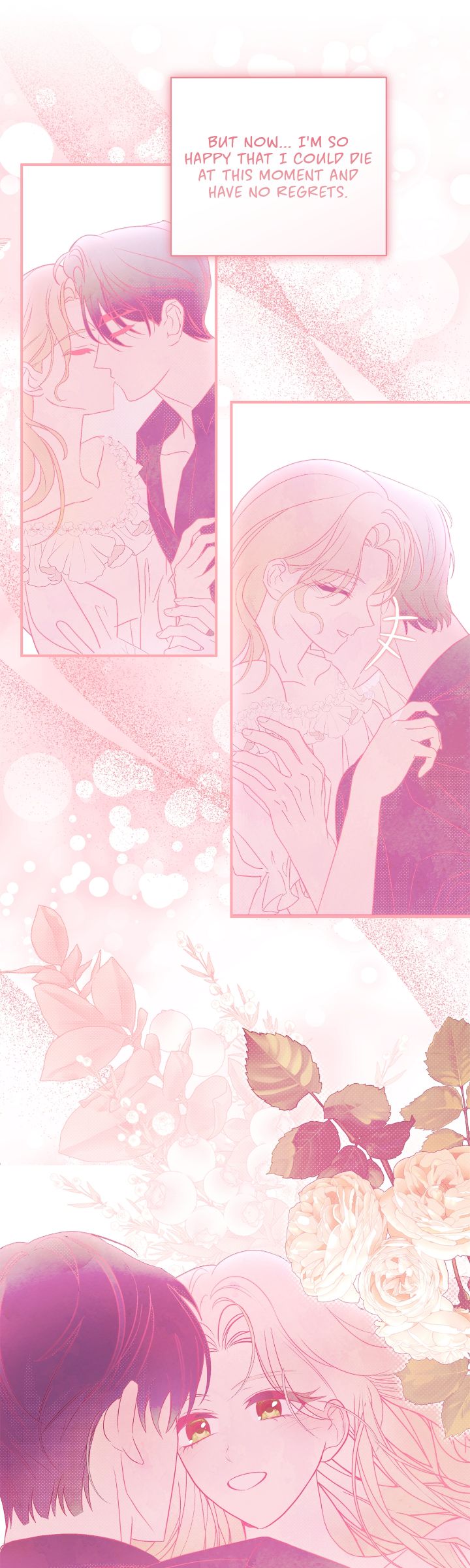 A Tipsy Marriage Proposal for the Emperor Chapter 80 page 5