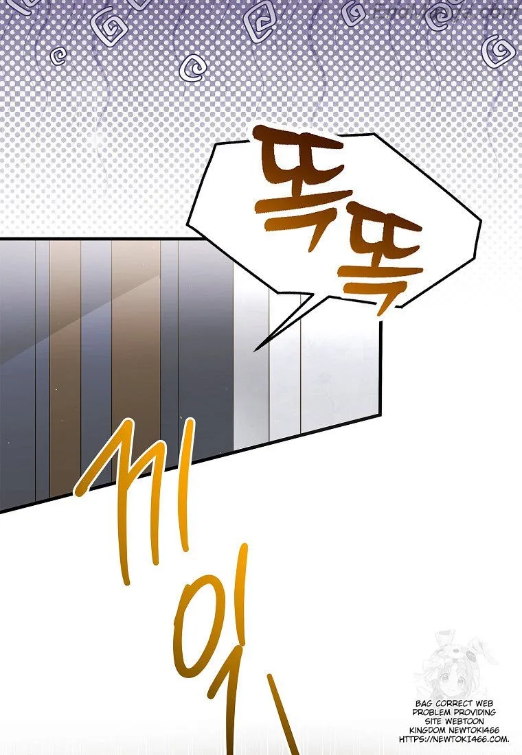 A Way to Protect the Lovable You Chapter 132 page 37
