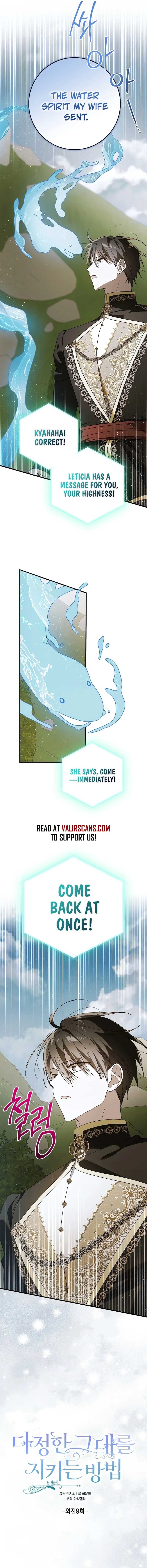 A Way to Protect the Lovable You Chapter 138 page 5