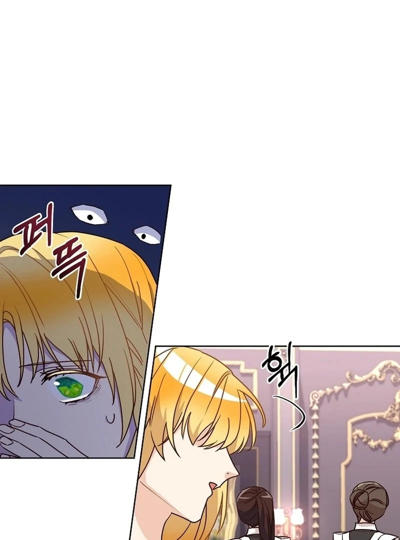 Acidity of Regret Chapter 8 page 5