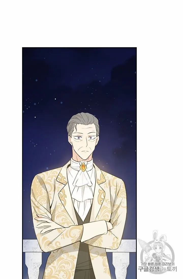 Actually, I Was the Real One Chapter 24 page 29