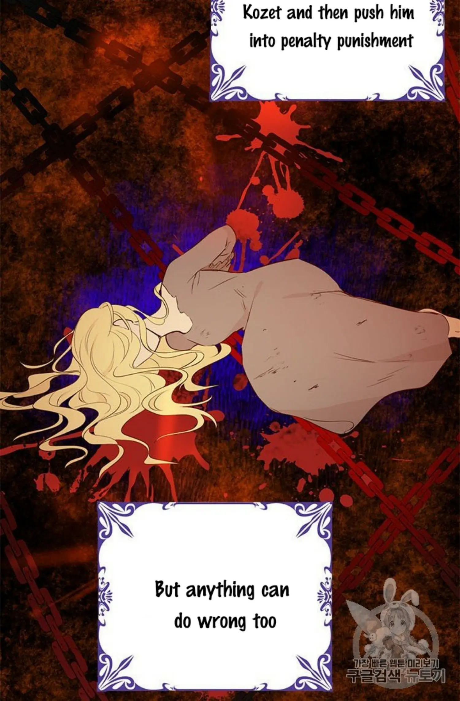 Actually, I Was the Real One Chapter 24 page 38