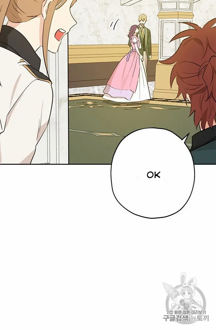 Actually, I Was the Real One Chapter 24 page 49