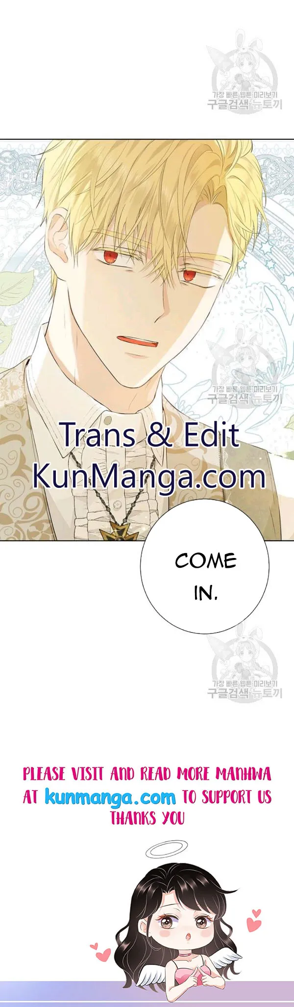 Actually, I Was the Real One Chapter 42.5 page 14
