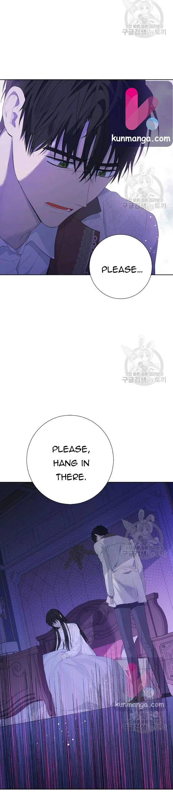 Actually, I Was the Real One Chapter 42.5 page 1