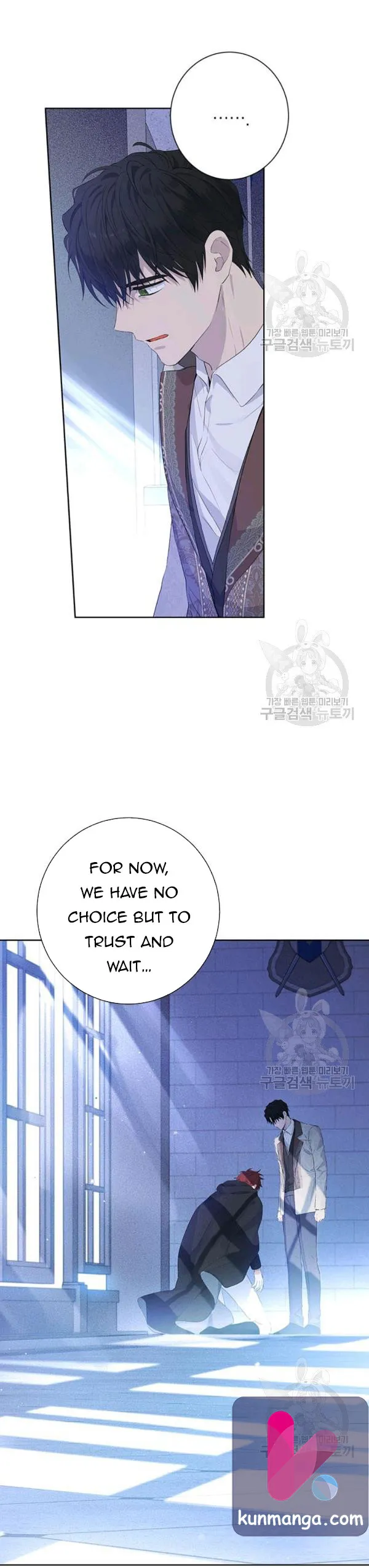 Actually, I Was the Real One Chapter 42.5 page 4