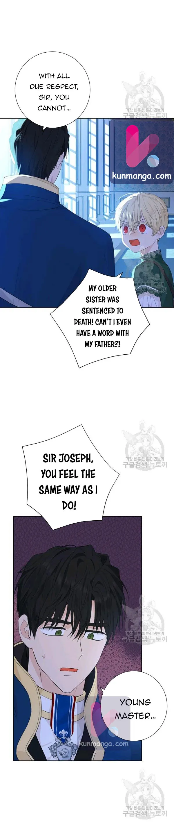 Actually, I Was the Real One Chapter 42.5 page 7