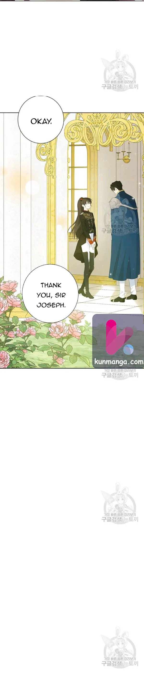 Actually, I Was the Real One Chapter 44.5 page 5