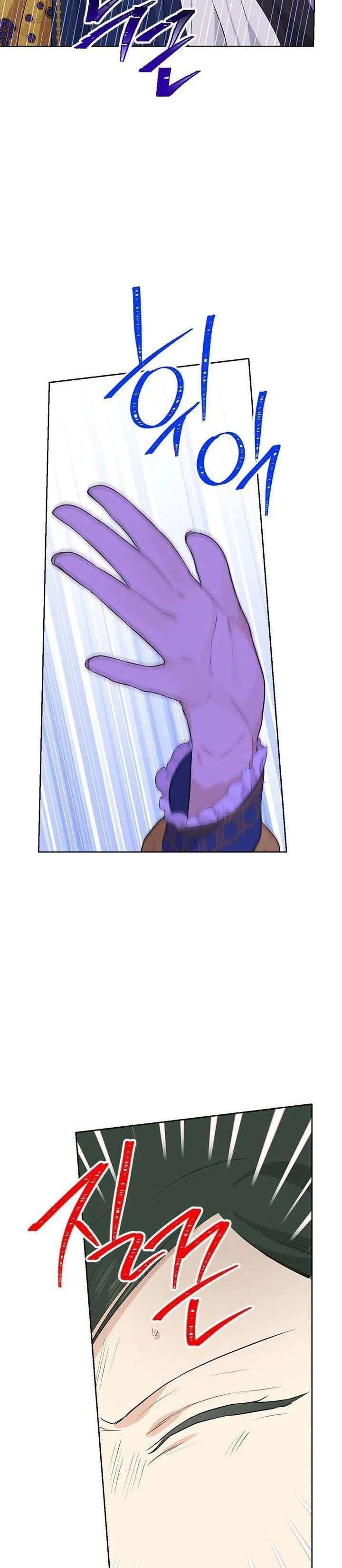 Actually, I Was the Real One Chapter 59 page 18