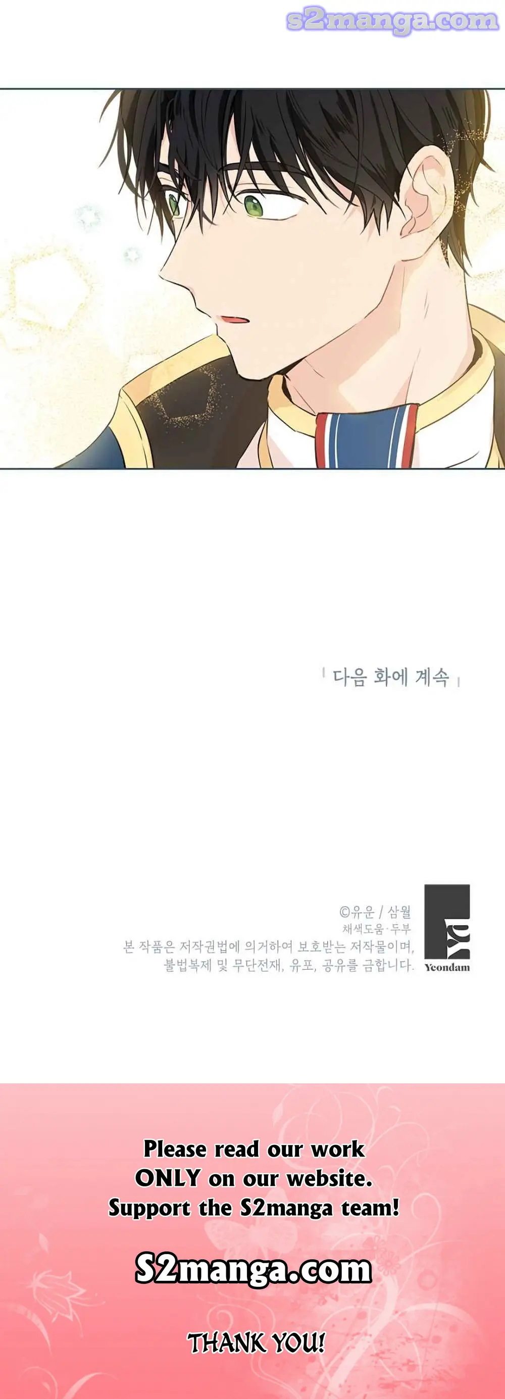 Actually, I Was the Real One Chapter 7 page 15