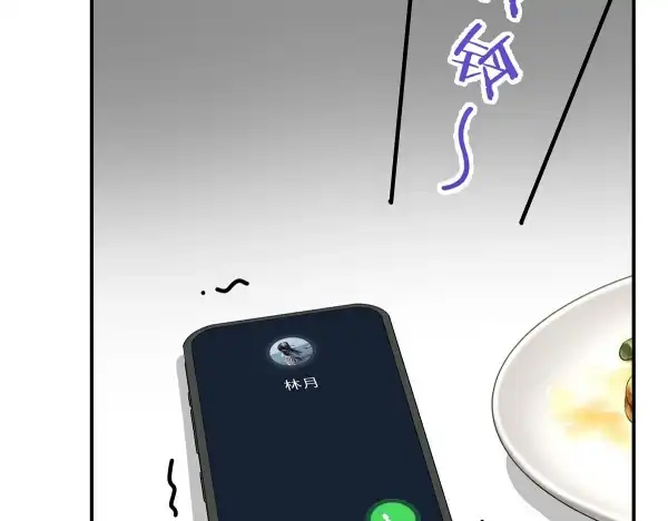 After breaking up, I had relationship with my ex’s uncle-in-law Chapter 15 page 6