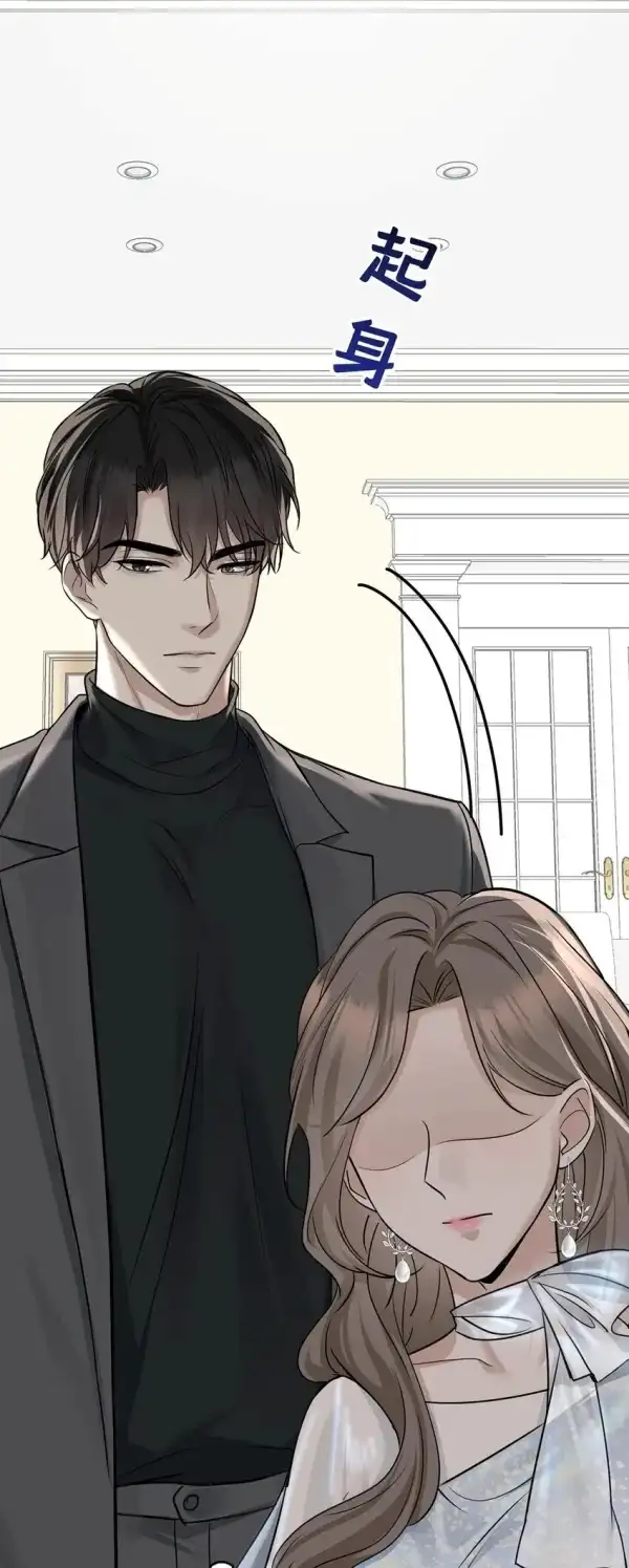 After breaking up, I had relationship with my ex’s uncle-in-law Chapter 16 page 2