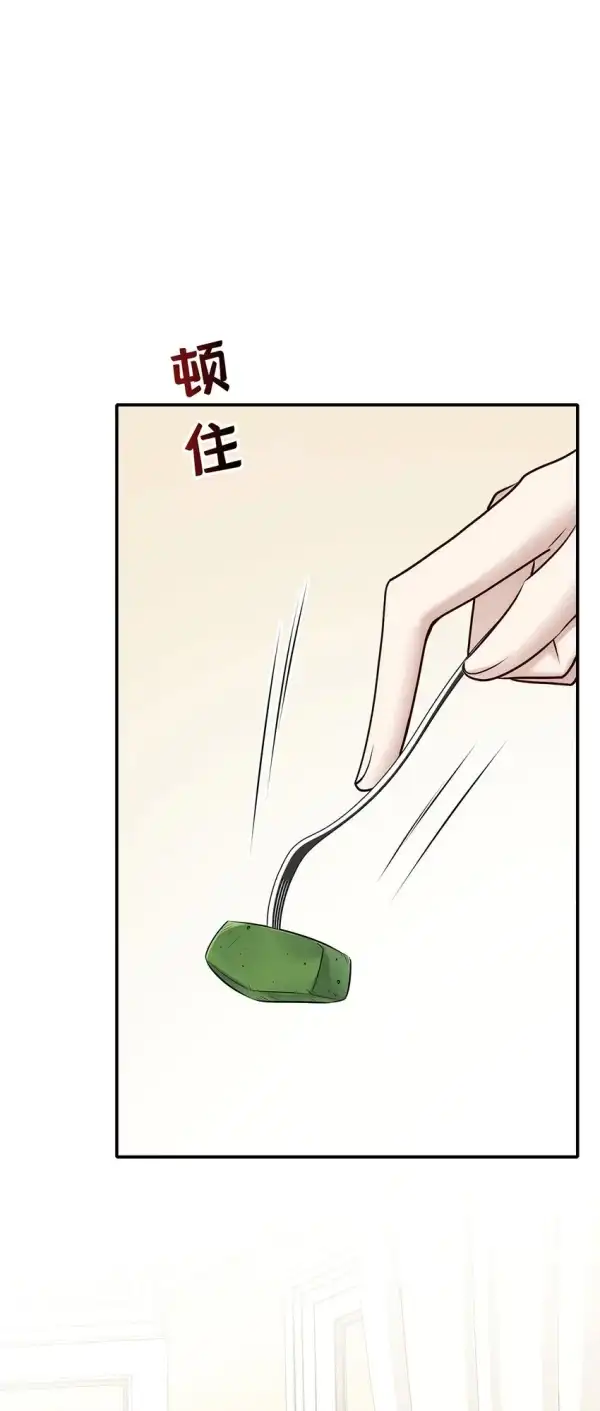 After breaking up, I had relationship with my ex’s uncle-in-law Chapter 17 page 7