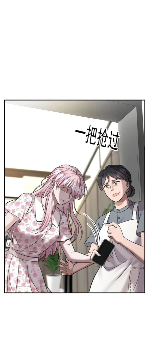 After breaking up, I had relationship with my ex’s uncle-in-law Chapter 21 page 16