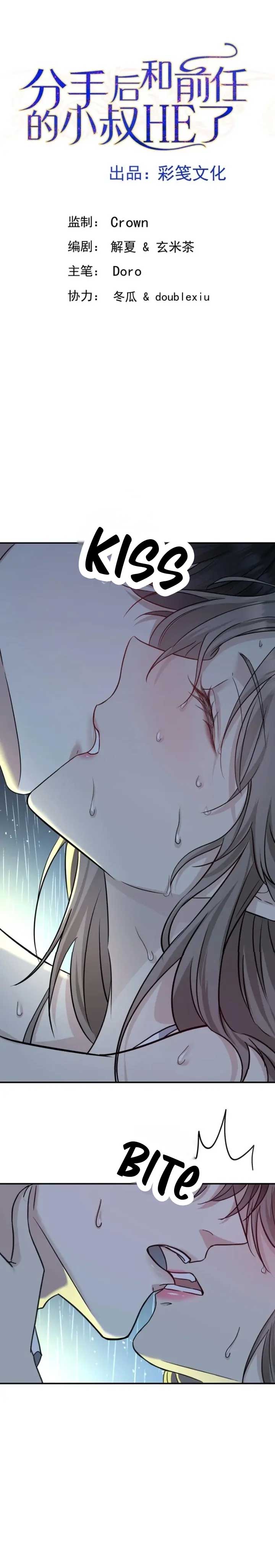 After breaking up, I had relationship with my ex’s uncle-in-law Chapter 3 page 3