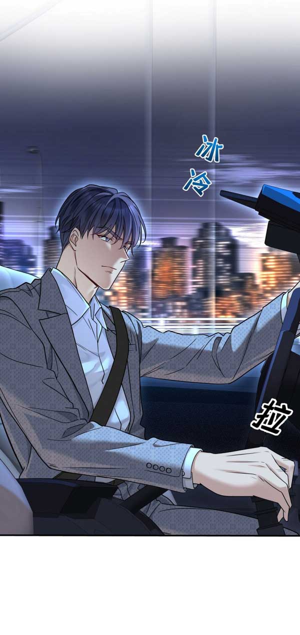 After breaking up, I had relationship with my ex’s uncle-in-law Chapter 30 page 12