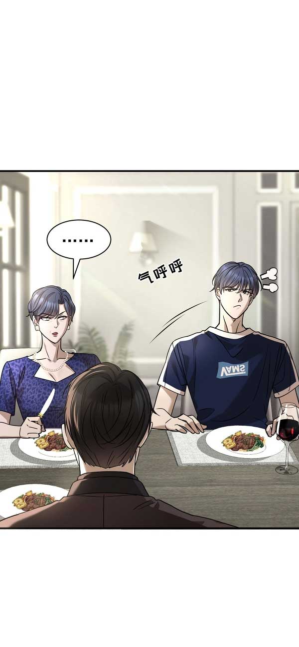 After breaking up, I had relationship with my ex’s uncle-in-law Chapter 36 page 7