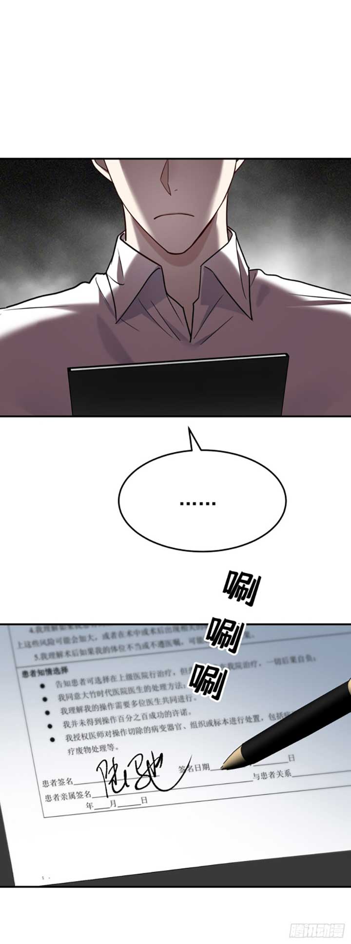 After breaking up, I had relationship with my ex’s uncle-in-law Chapter 45 page 25