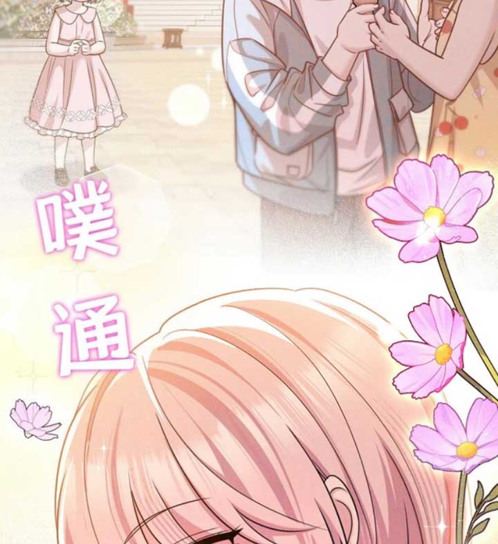 After breaking up, I had relationship with my ex’s uncle-in-law Chapter 51 page 47