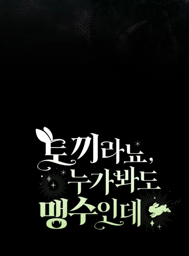 Anyone Can See It’s A Beast Chapter 16 page 186