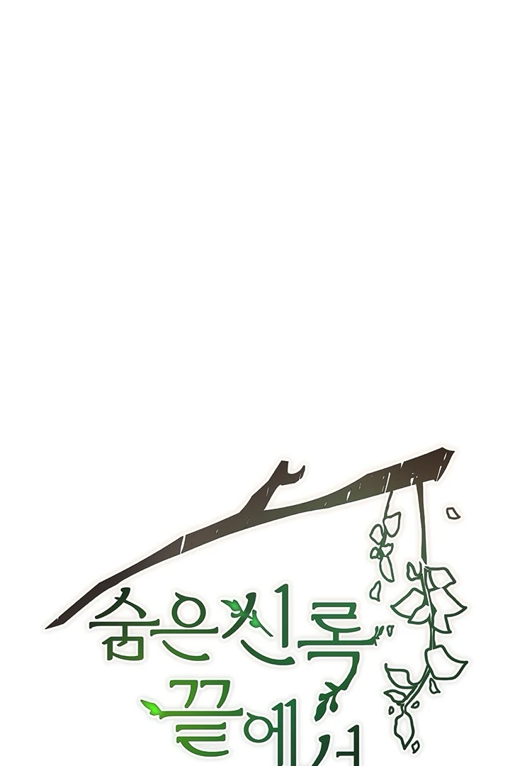 At the End of the Hidden Greenery Chapter 15 page 30