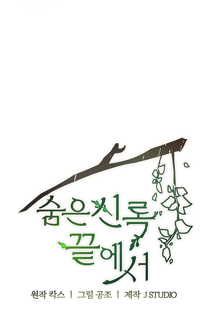 At the End of the Hidden Greenery Chapter 16 page 39