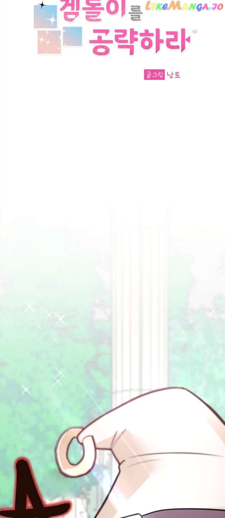 Attack Gamdori Chapter 3 page 21