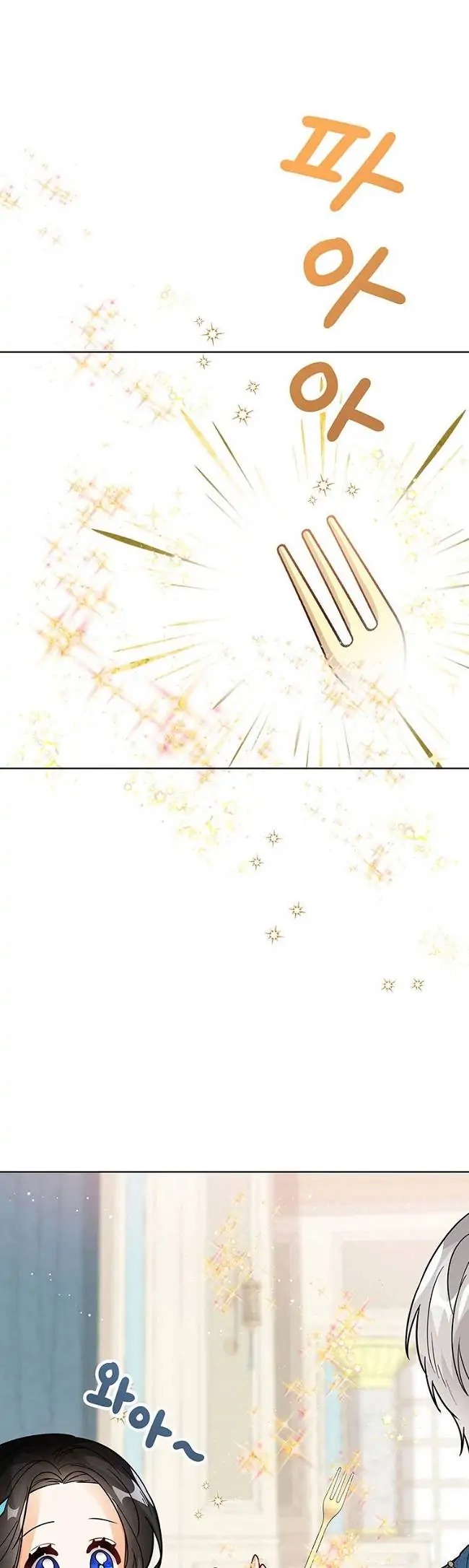 Baby Princess Through the Status Window Chapter 16 page 43