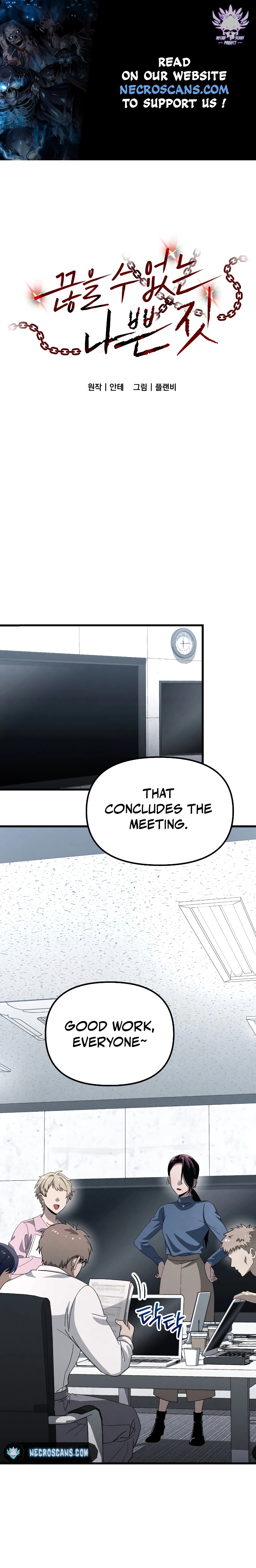 Bad Bastard that Can’t Be Cheated Chapter 19 page 0