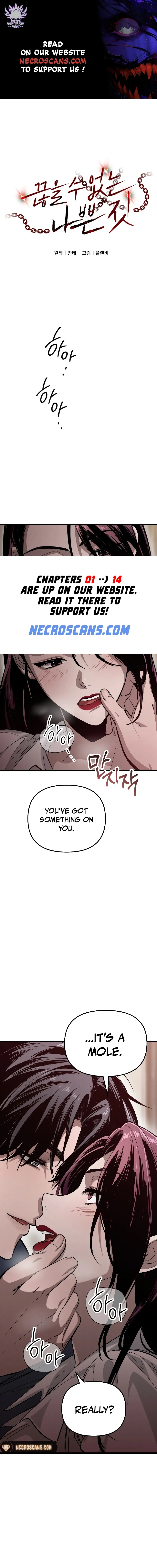 Bad Bastard that Can’t Be Cheated Chapter 3 page 0