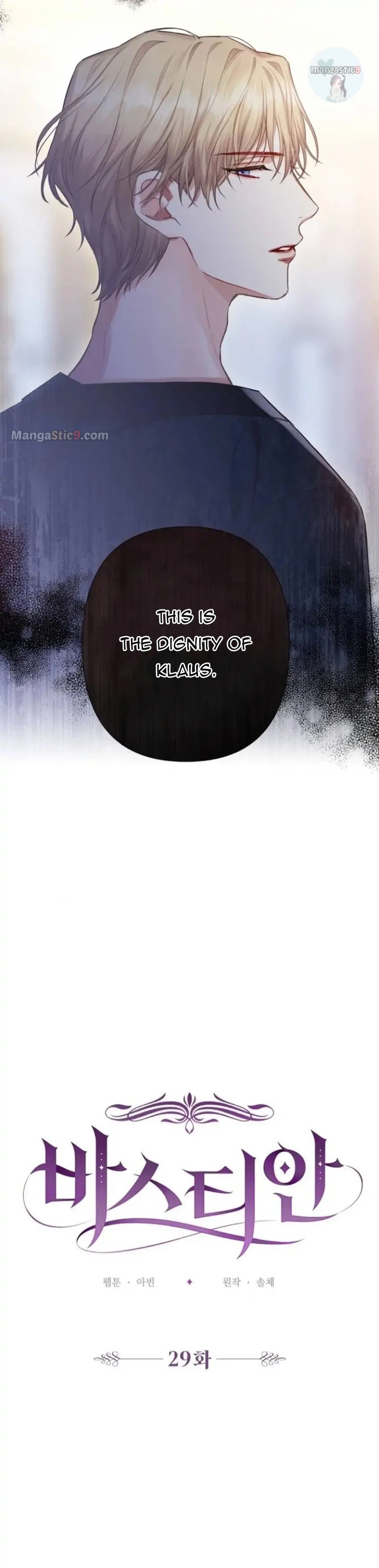 Bastian Chapter 29 page 17