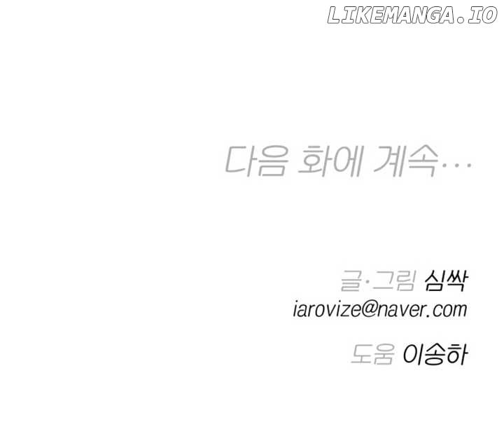 Between Jaeyoung and Jaeyoung Chapter 1 page 154